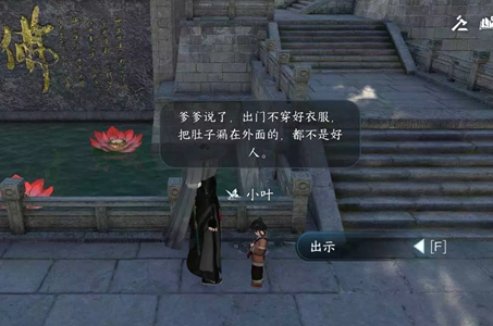 逆水寒手游食亦有道任務(wù)攻略 食亦有道任務(wù)圖文解析