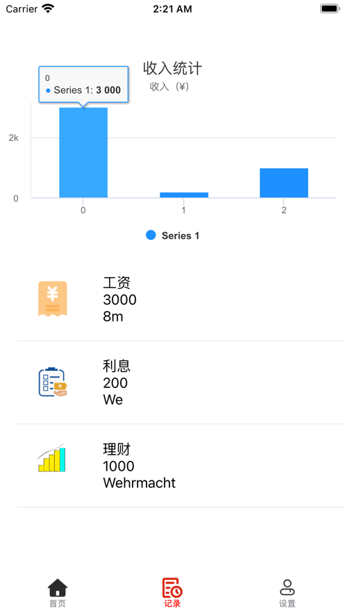 隨手記收入app版截圖1
