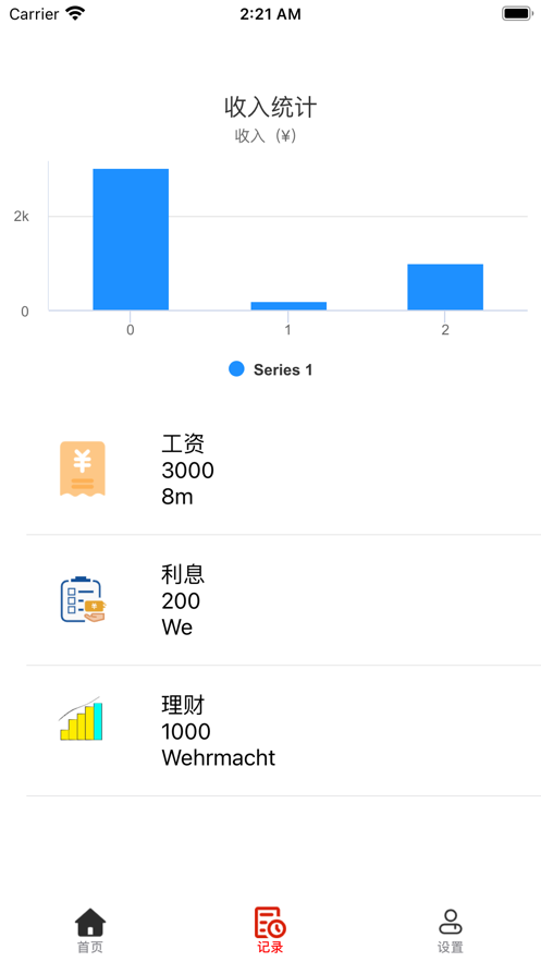 隨手記收入app版截圖3