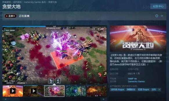貪婪大地steam多少錢(qián) 貪婪大地steam售價(jià)介紹