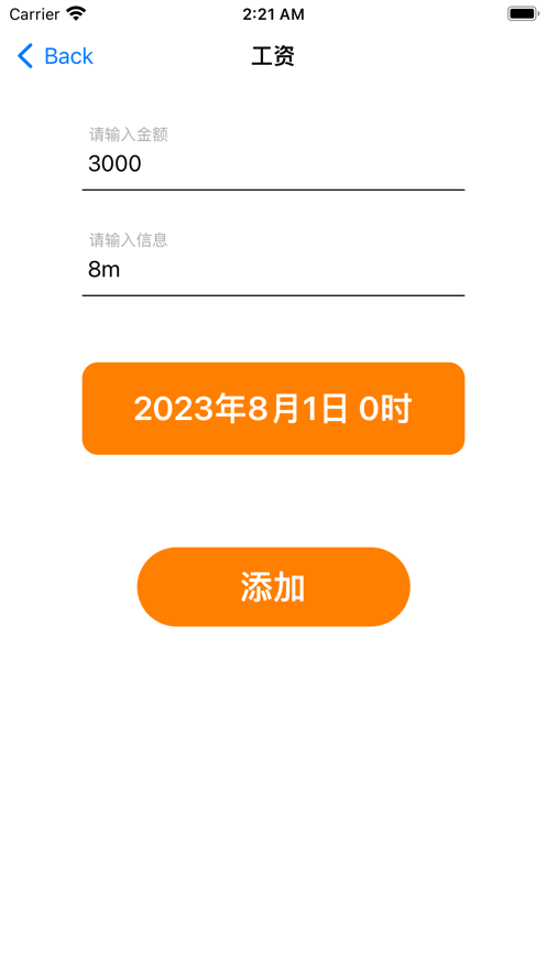 隨手記收入app版截圖5