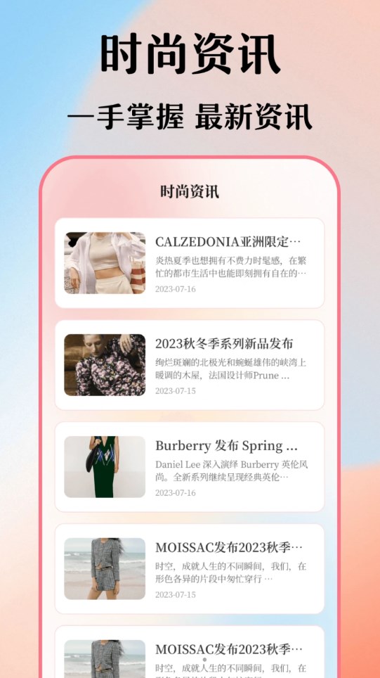 穿搭衣櫥收納箱app安卓版截圖1