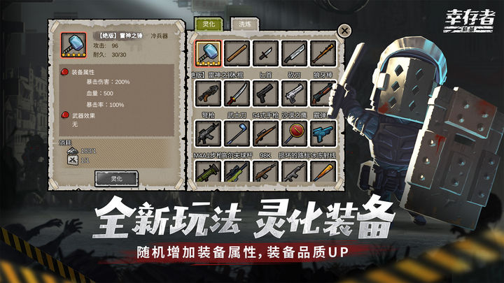 幸存者危城內(nèi)置mod菜單免登錄最新版截圖3