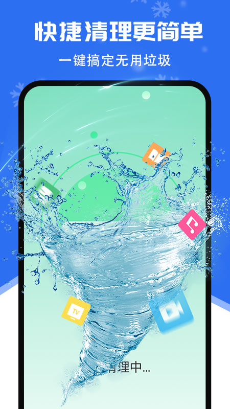 超強清理降溫助手app安卓版截圖2