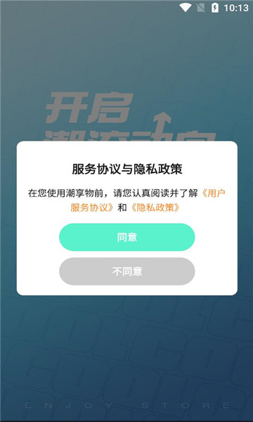 潮享物盲盒APP最新版截圖3