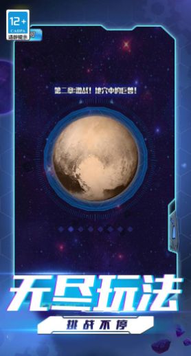 超人格斗大戰(zhàn)游戲版截圖1