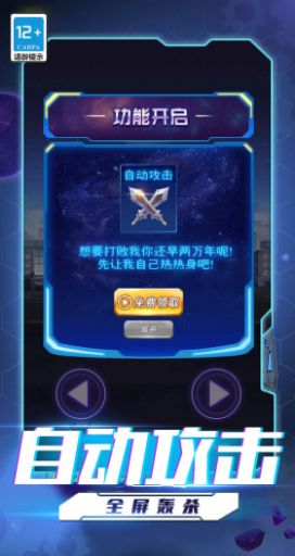 超人格斗大戰(zhàn)游戲版截圖2