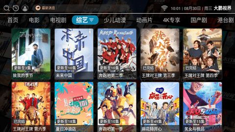 大鵬視界瑜伽視頻APP版截圖3
