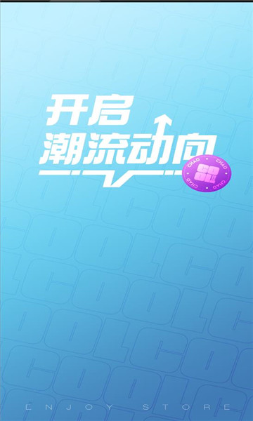 潮享物盲盒APP最新版截圖2