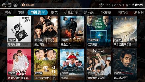 大鵬視界瑜伽視頻APP版截圖1