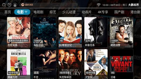 大鵬視界瑜伽視頻APP版截圖2