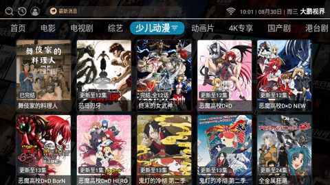 大鵬視界瑜伽視頻APP版截圖4