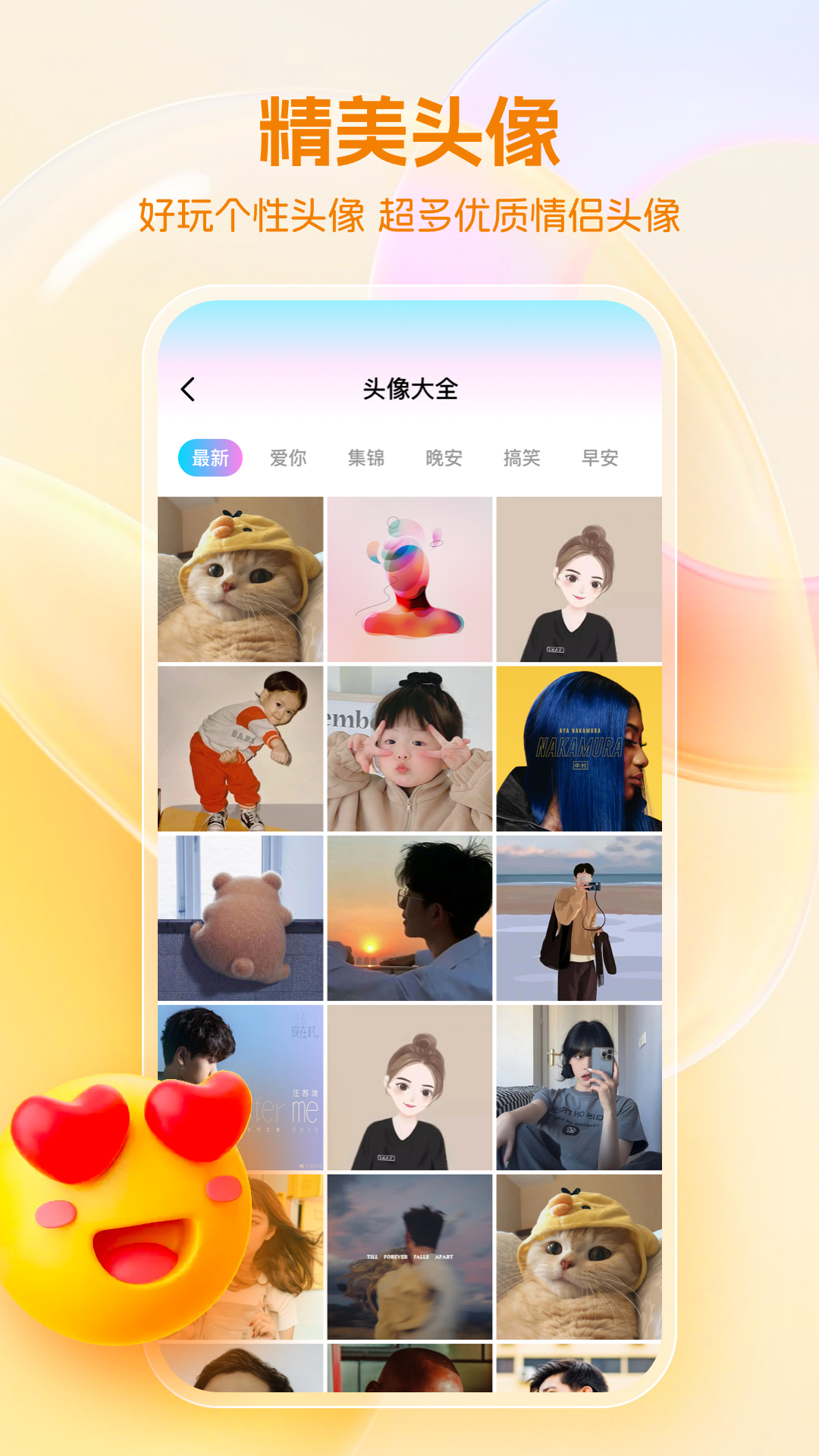 芯安免费桌面壁纸软件下载最新版截图1: