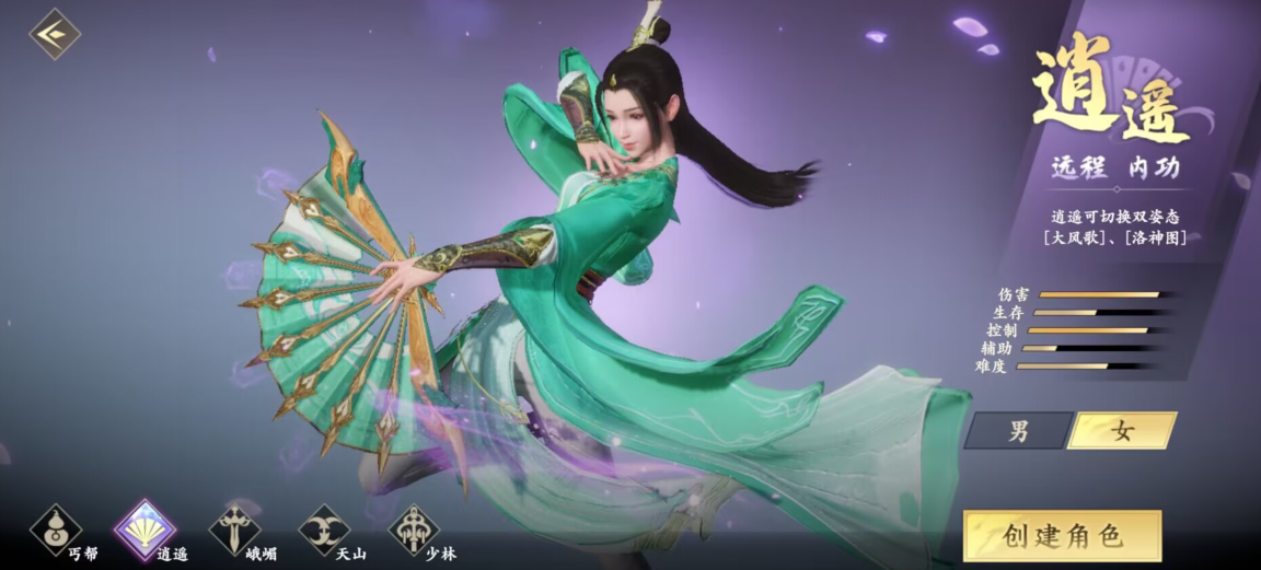 新天龍八部手游逍遙派寶石搭配推薦 逍遙派裝備玩法技巧分享