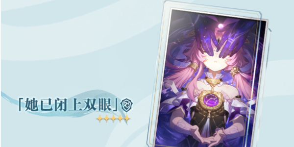 崩壞星穹鐵道1.3版本更新內(nèi)容有哪些