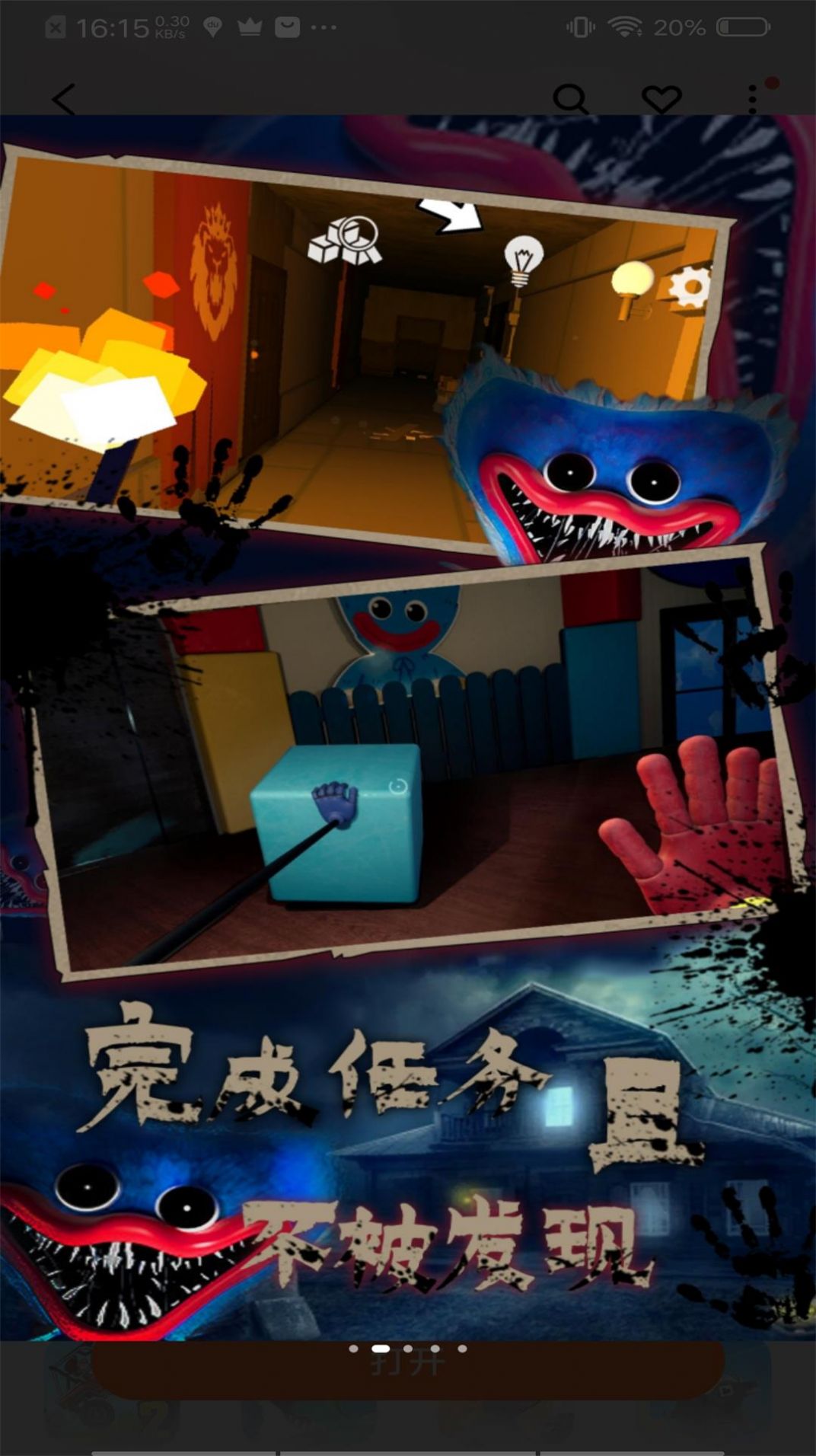 恐怖波比2黑客模組正版下載安裝截圖2