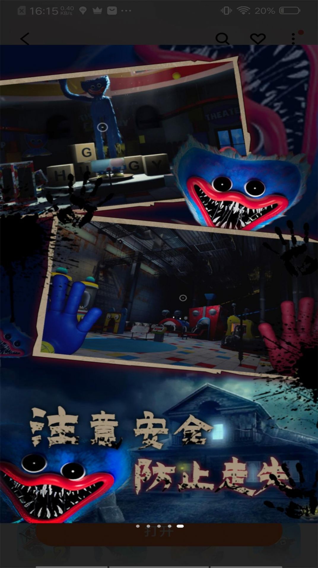 恐怖波比2黑客模組正版下載安裝截圖3