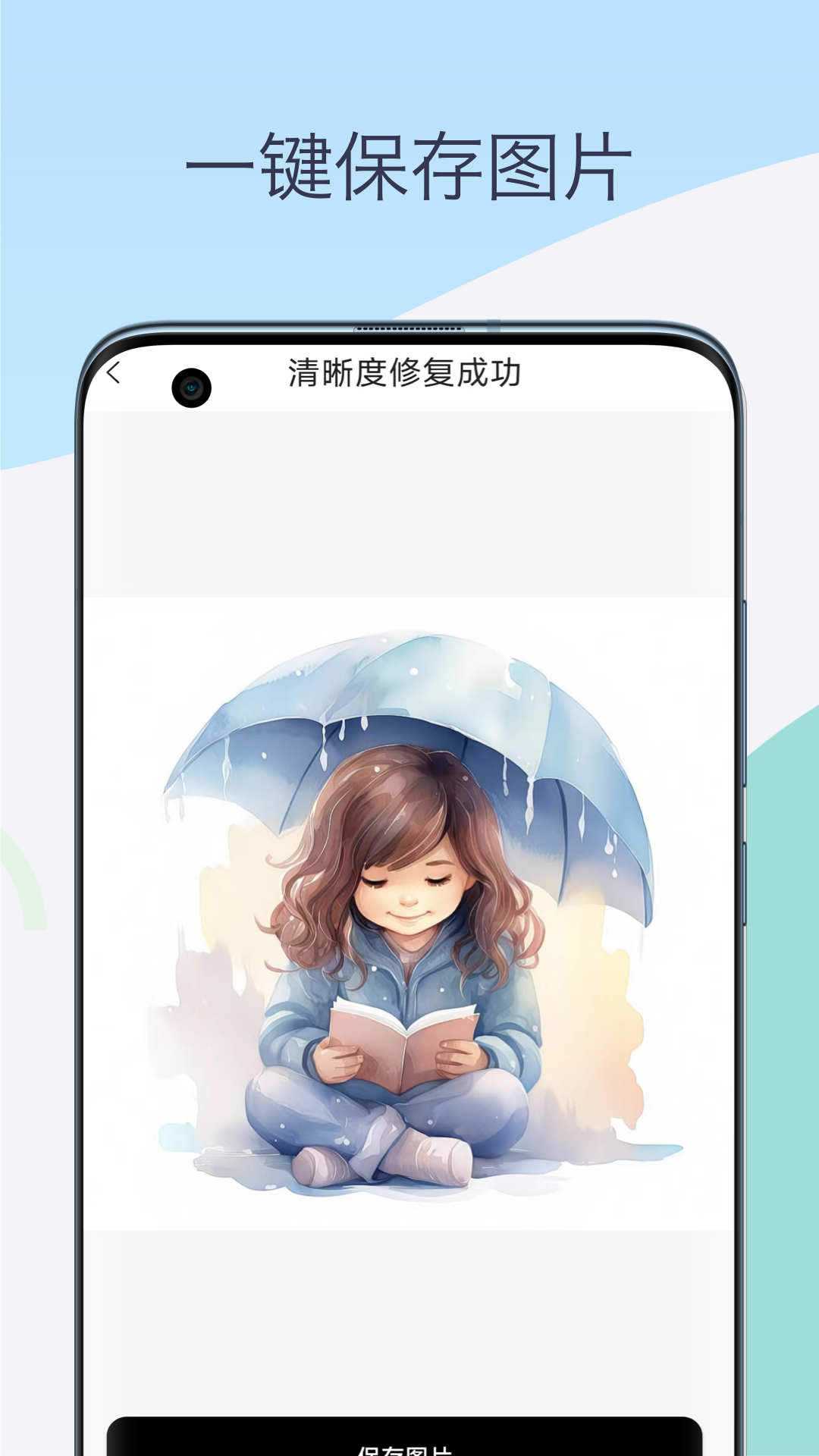 老照片修復(fù)變清晰app版截圖2