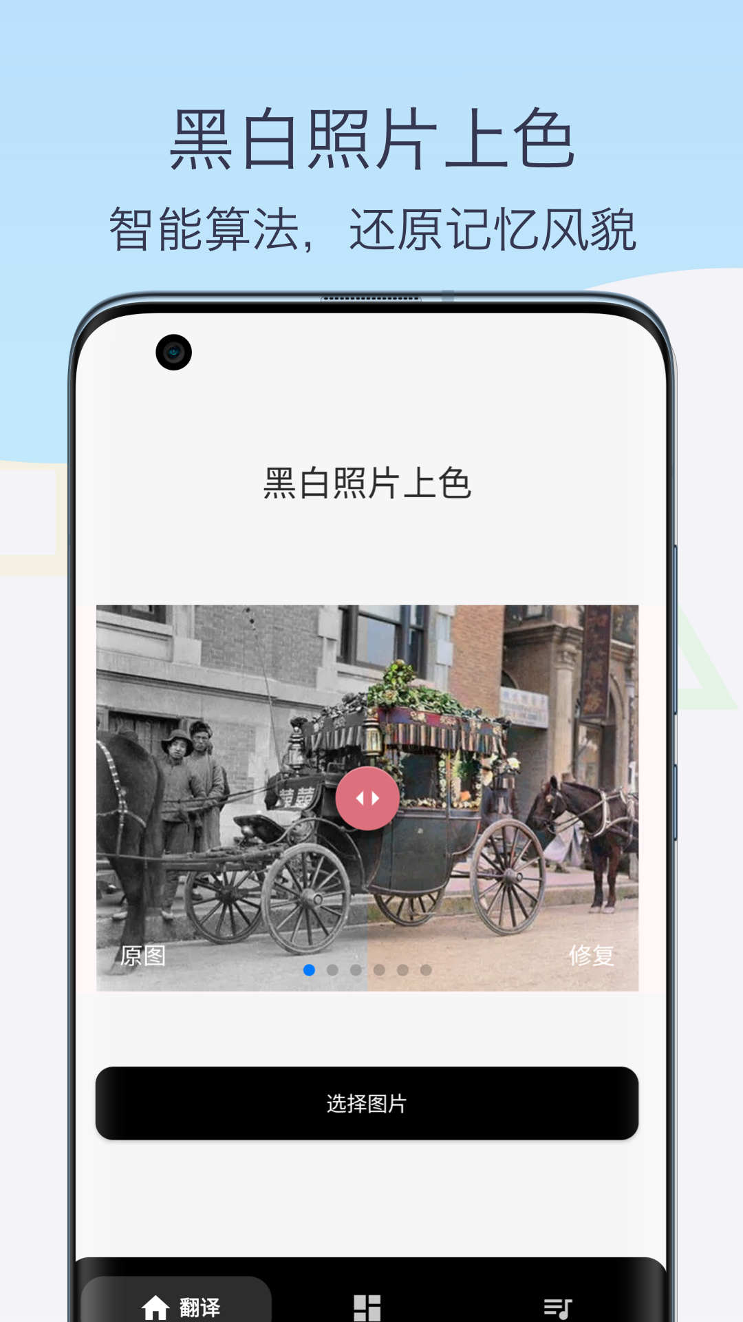 老照片修復(fù)變清晰app版截圖3