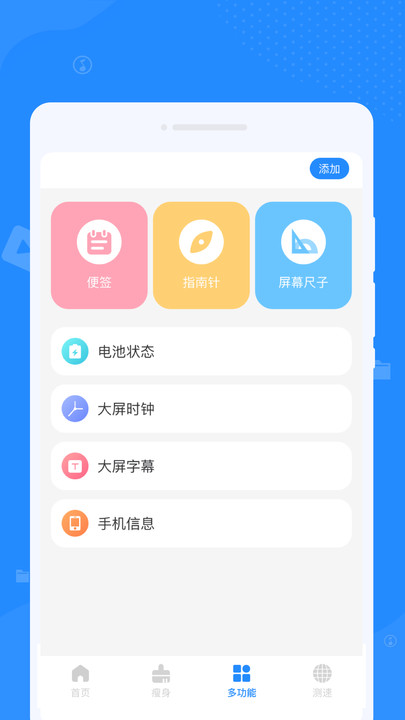 系统垃圾清理大师APP最新版截图1: