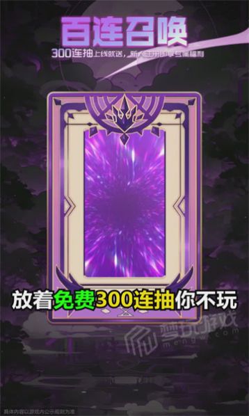 曙光召喚手游版截圖4