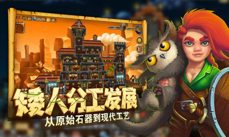 傳送帶手游截圖4