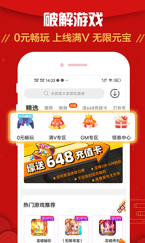 九妖手游平臺app下載截圖4