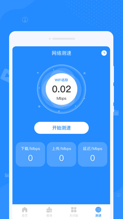 系统垃圾清理大师APP最新版截图2: