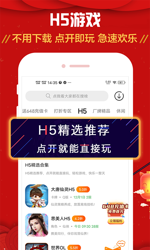 九妖手游平臺app下載截圖1