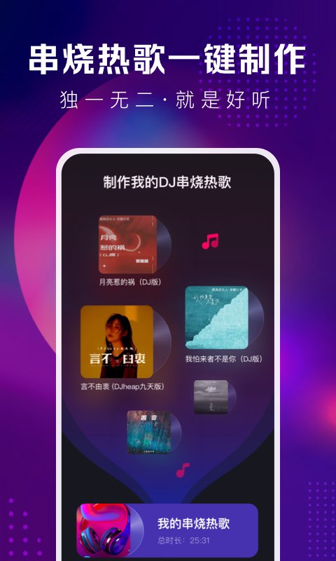 酷狗DJ下载音乐免费最新版截图3: