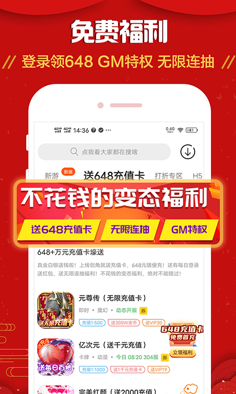 九妖手游平臺app下載截圖5