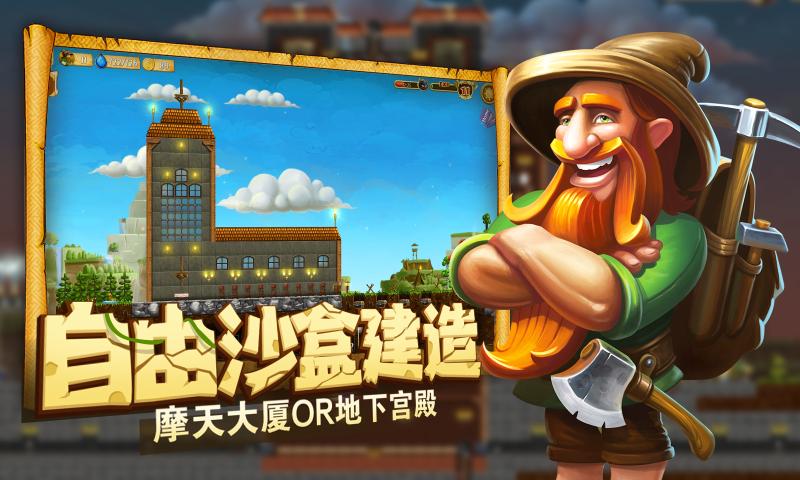 傳送帶手游截圖5