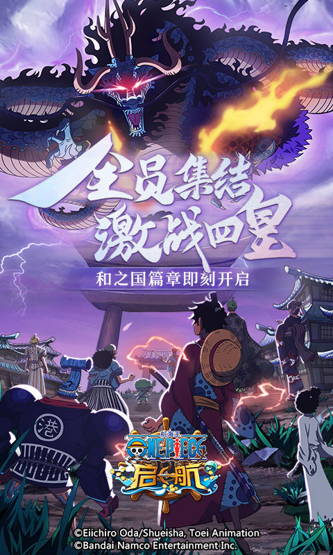 海賊王壯志雄心游戲正版截圖1