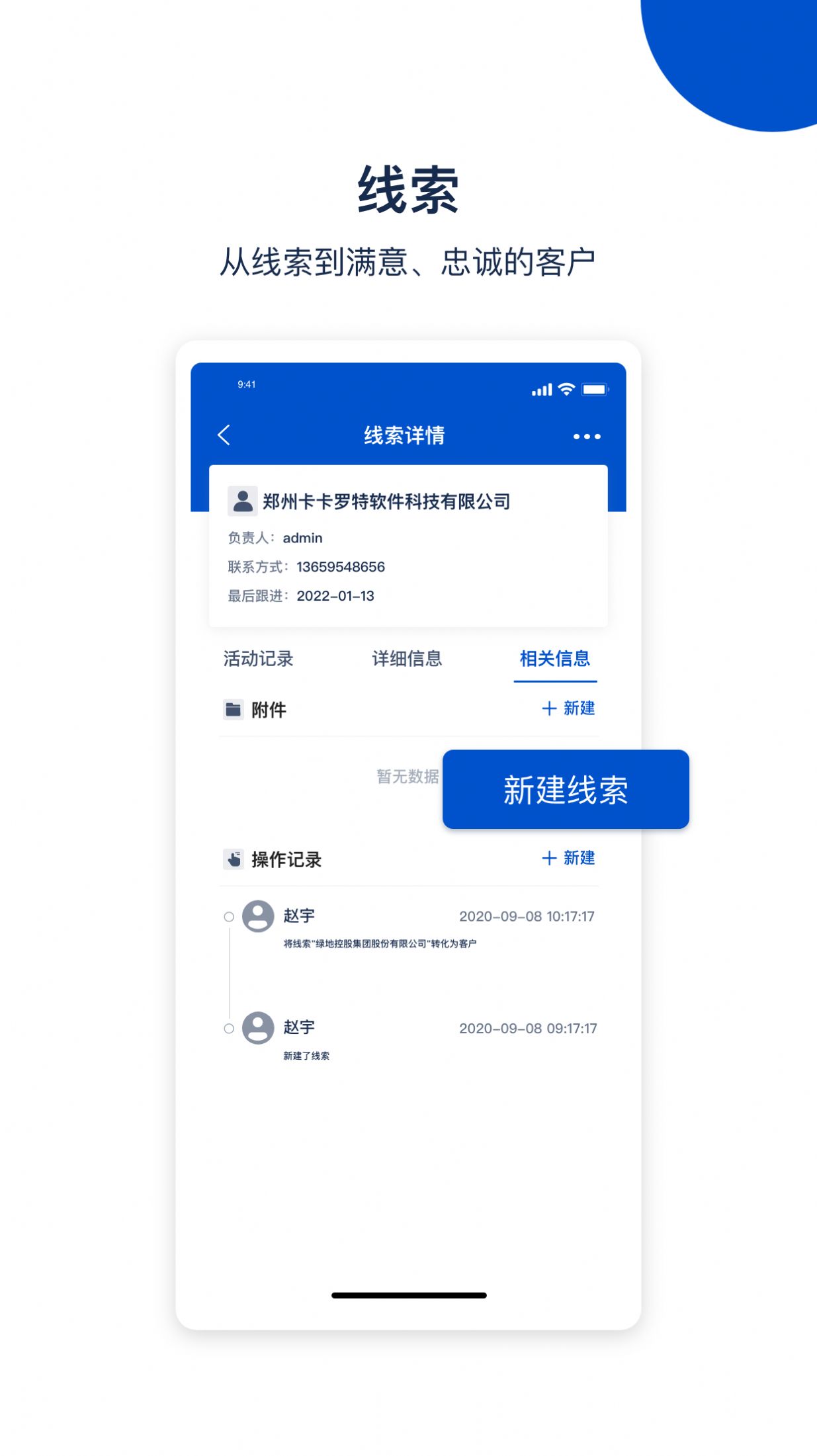 國創(chuàng)智訊app免費(fèi)下載安裝最新版本版截圖5