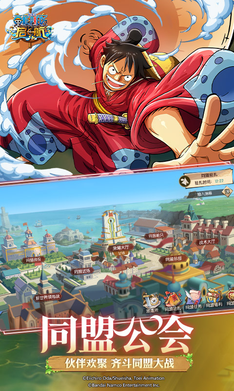 海賊王壯志雄心游戲正版截圖2