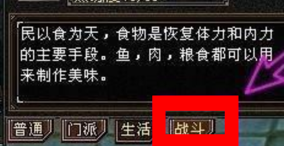 新天龍八部怎么掛機(jī)自動(dòng)打怪
