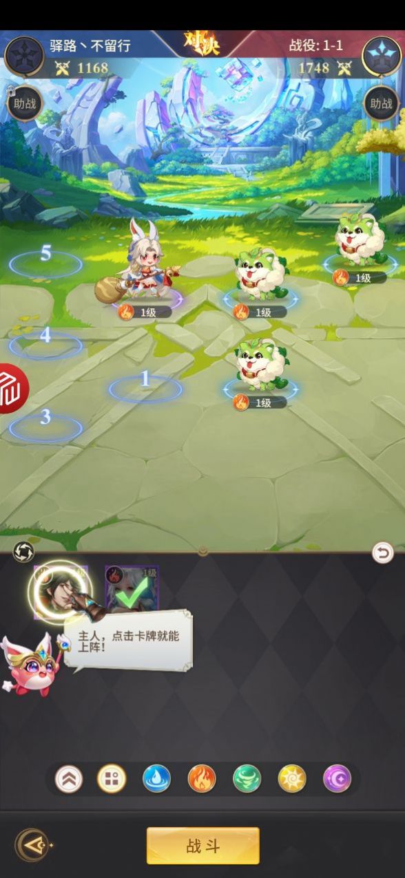 妖王召喚神諭之劍手游版截圖1