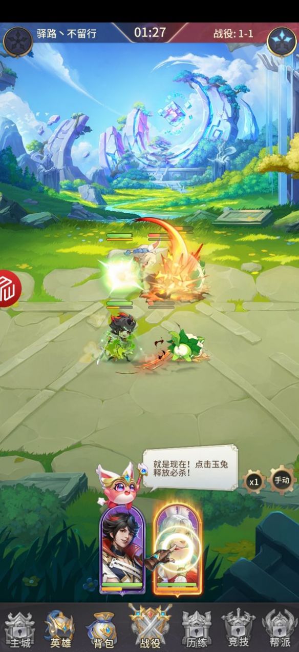 妖王召喚神諭之劍手游版截圖2