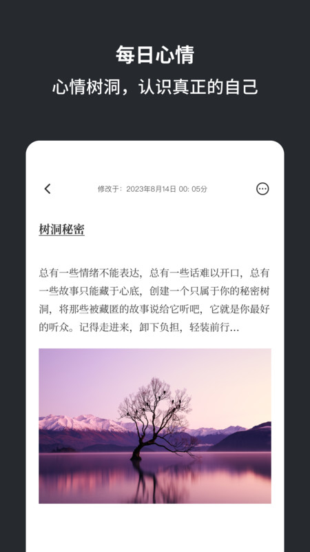 小肆記事本app版截圖3