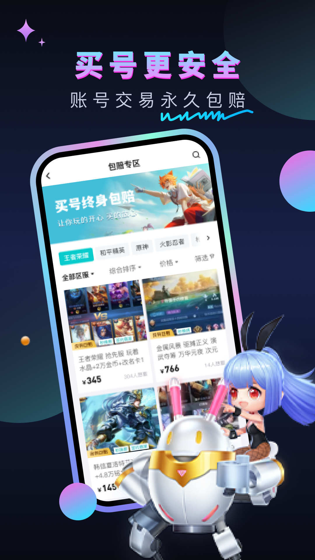 租號汪app版截圖3