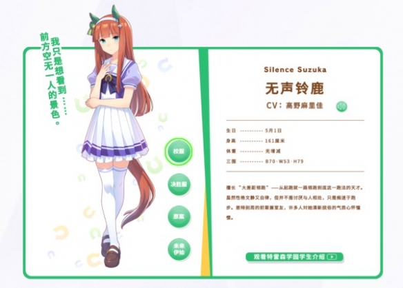 閃耀優(yōu)俊少女R卡馬娘哪個(gè)好 R卡馬娘選擇推薦
