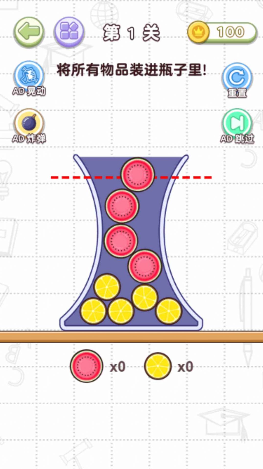 插針挑戰(zhàn)合集游戲下載安裝截圖2