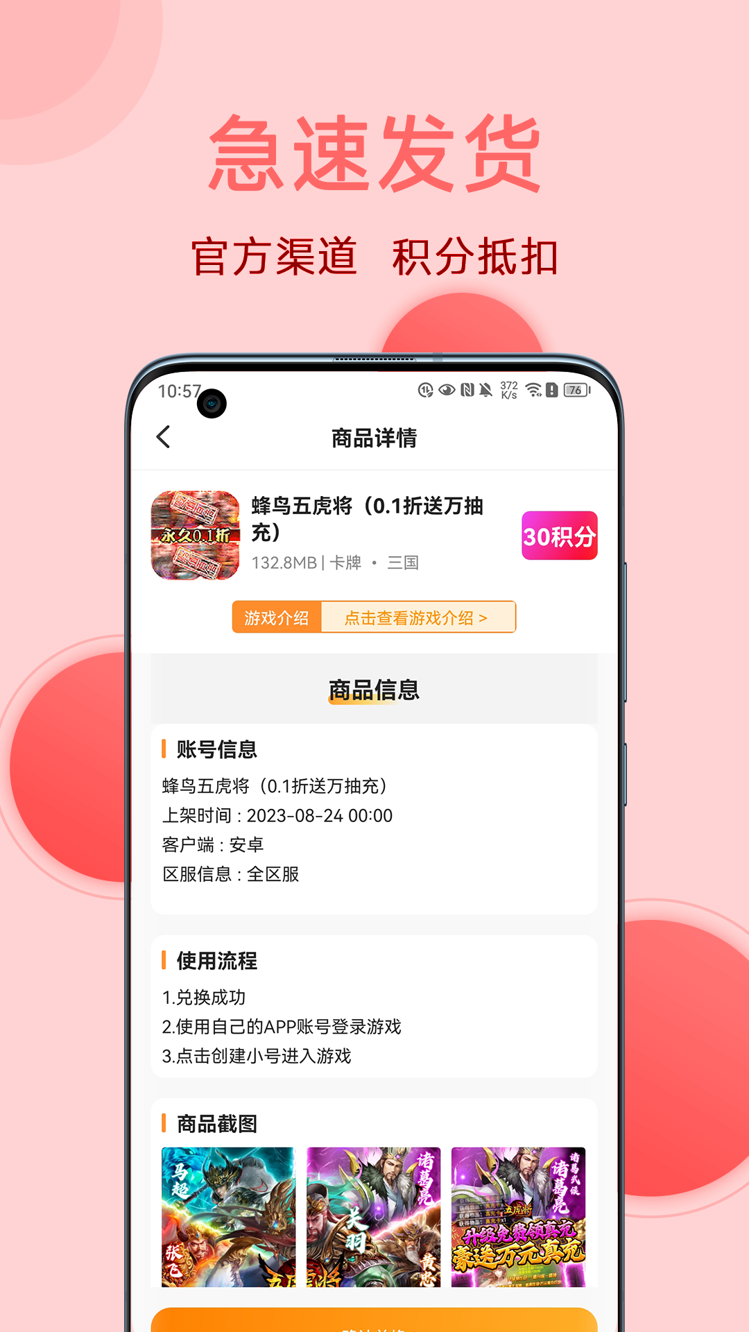 0.1折游戲盒子app版截圖1