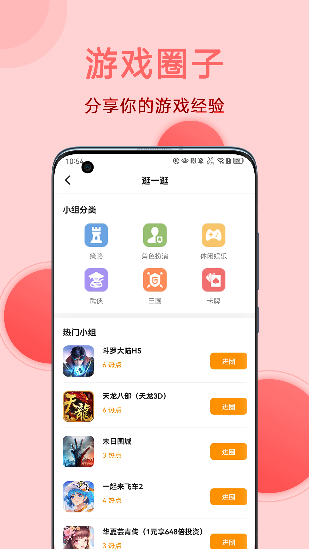 0.1折游戲盒子app版截圖3