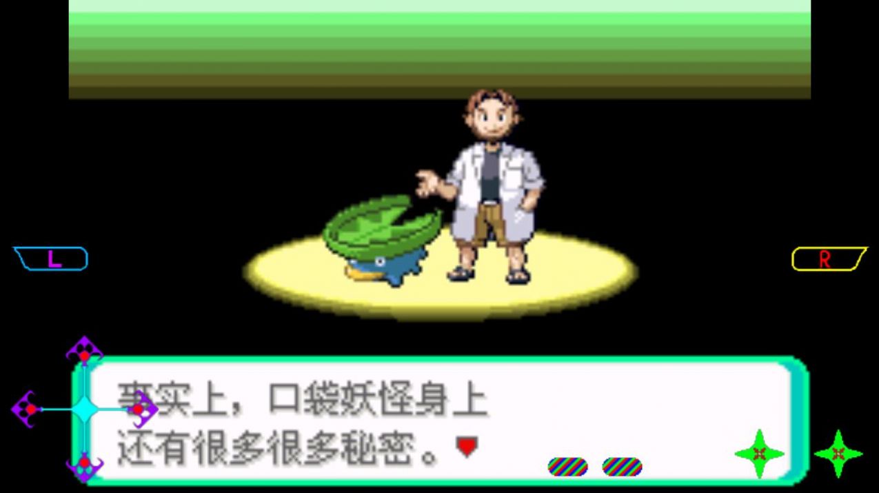 精靈寶可夢(mèng)超越夢(mèng)幻金手指下載內(nèi)置菜單（口袋妖怪超越夢(mèng)幻）截圖2