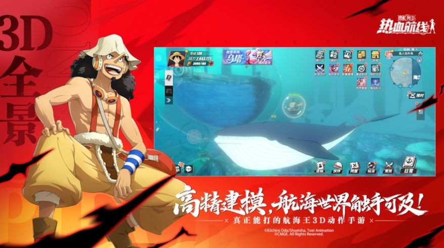 海域盛宴手游截圖2