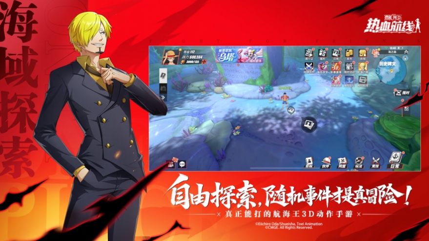 海域盛宴手游截圖3