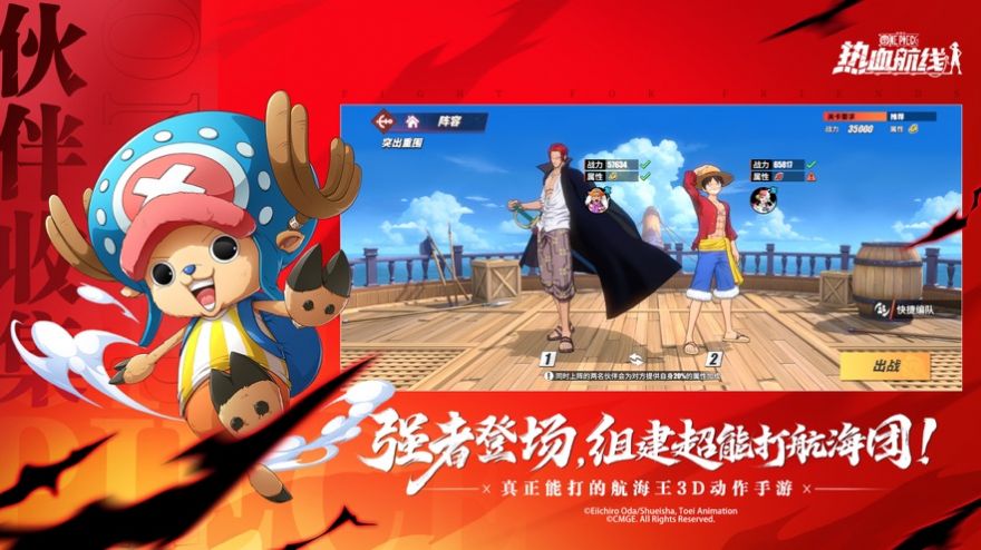 海域盛宴手游截圖4