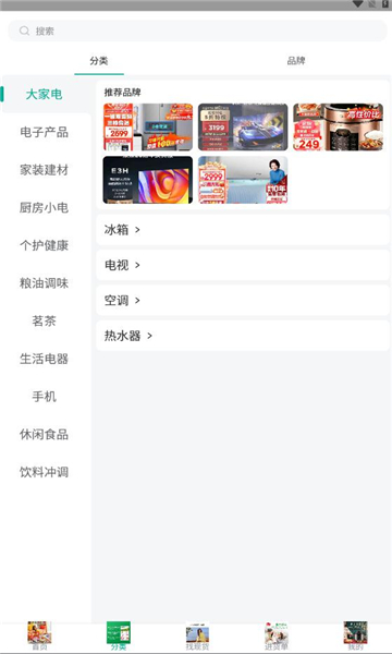 瓴犀商城APP版截圖4