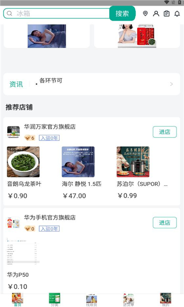 瓴犀商城APP版截圖3
